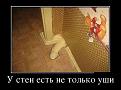 Нажмите на изображение для увеличения.

Название:	demotivatory_02.jpg
Просмотров:	341
Размер:	58.9 Кб
ID:	3541293