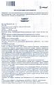 Нажмите на изображение для увеличения.

Название:	10001.jpg
Просмотров:	338
Размер:	211.6 Кб
ID:	3542133