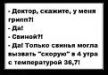 Нажмите на изображение для увеличения.

Название:	DА, ессссно.jpg
Просмотров:	301
Размер:	32.7 Кб
ID:	3542240
