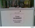 Нажмите на изображение для увеличения.

Название:	смешные-надписи-35029.jpeg
Просмотров:	298
Размер:	130.9 Кб
ID:	3542529
