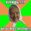 Нажмите на изображение для увеличения.

Название:	баб.jpg
Просмотров:	406
Размер:	9.0 Кб
ID:	3542549