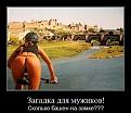 Нажмите на изображение для увеличения.

Название:	123.jpg
Просмотров:	1436
Размер:	44.2 Кб
ID:	3543009