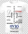 Нажмите на изображение для увеличения.

Название:	2008_52_shirt1.jpg
Просмотров:	306
Размер:	18.6 Кб
ID:	3543394