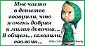 Нажмите на изображение для увеличения.

Название:	sglazili.jpg
Просмотров:	1191
Размер:	51.2 Кб
ID:	3544592