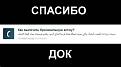 Нажмите на изображение для увеличения.

Название:	f_4d6dda70680011ce0fb3e28ac03dbf4925266317.jpg
Просмотров:	282
Размер:	16.5 Кб
ID:	3544966