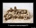 Нажмите на изображение для увеличения.

Название:	1353891550_U-kazhdogo-svoi-kumi_vsyako-razno.ru.jpg
Просмотров:	256
Размер:	76.2 Кб
ID:	3545654