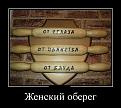 Нажмите на изображение для увеличения.

Название:	f_51f1c64ab25834e4d066420fc687681fbb955ee5.jpg
Просмотров:	317
Размер:	54.9 Кб
ID:	3545892