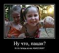 Нажмите на изображение для увеличения.

Название:	1.jpg
Просмотров:	346
Размер:	51.2 Кб
ID:	3546817