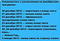 Нажмите на изображение для увеличения.

Название:	3435609.jpg
Просмотров:	1232
Размер:	59.7 Кб
ID:	3547328
