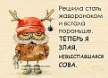 Нажмите на изображение для увеличения.

Название:	getImageCA15AYC6.jpg
Просмотров:	358
Размер:	65.9 Кб
ID:	3547769