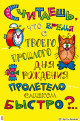 Нажмите на изображение для увеличения.

Название:	83919427_large_golodnuye_druzya.gif
Просмотров:	228
Размер:	117.0 Кб
ID:	3549110