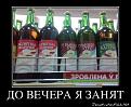Нажмите на изображение для увеличения.

Название:	demotivator-0061.jpg
Просмотров:	284
Размер:	147.1 Кб
ID:	3549167