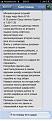 Нажмите на изображение для увеличения.

Название:	смс.jpg
Просмотров:	1517
Размер:	116.0 Кб
ID:	3549725