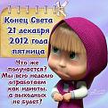 Нажмите на изображение для увеличения.

Название:	53740.jpg
Просмотров:	1661
Размер:	76.6 Кб
ID:	3549794