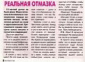 Нажмите на изображение для увеличения.

Название:	felLX8bvbnQ.jpg
Просмотров:	1424
Размер:	101.7 Кб
ID:	3549836