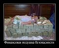 Нажмите на изображение для увеличения.

Название:	getImage (10).jpg
Просмотров:	570
Размер:	28.3 Кб
ID:	3549923