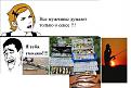 Нажмите на изображение для увеличения.

Название:	hiZAW26Ah00.jpg
Просмотров:	548
Размер:	55.9 Кб
ID:	3550140