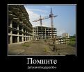 Нажмите на изображение для увеличения.

Название:	getImage (6).jpg
Просмотров:	326
Размер:	44.8 Кб
ID:	3550231