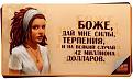 Нажмите на изображение для увеличения.

Название:	f_5fba554f19873018e70c5a58658ed850414fe877.jpg
Просмотров:	313
Размер:	24.4 Кб
ID:	3550290