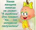 Нажмите на изображение для увеличения.

Название:	smeshnie_kartinki_1354802525061220121187.jpg
Просмотров:	270
Размер:	46.6 Кб
ID:	3551069