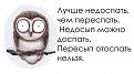 Нажмите на изображение для увеличения.

Название:	Мудрый Филин.jpg
Просмотров:	370
Размер:	30.4 Кб
ID:	3551591