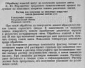 Нажмите на изображение для увеличения.

Название:	img117.jpg
Просмотров:	523
Размер:	167.1 Кб
ID:	3551875