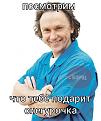 Нажмите на изображение для увеличения.

Название:	T96xBP0HpH0.jpg
Просмотров:	310
Размер:	48.0 Кб
ID:	3552198