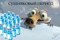 Нажмите на изображение для увеличения.

Название:	0a0553a59a2eba82401b39ca50d5f08f.jpg
Просмотров:	1611
Размер:	51.9 Кб
ID:	3552224