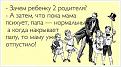 Нажмите на изображение для увеличения.

Название:	porzhat.jpg
Просмотров:	1344
Размер:	34.0 Кб
ID:	3552463