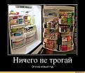 Нажмите на изображение для увеличения.

Название:	Холодильник до НГ.jpg
Просмотров:	289
Размер:	74.4 Кб
ID:	3552527