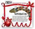 Нажмите на изображение для увеличения.

Название:	2.jpg
Просмотров:	403
Размер:	52.6 Кб
ID:	3552540