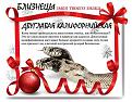 Нажмите на изображение для увеличения.

Название:	6.jpg
Просмотров:	352
Размер:	58.9 Кб
ID:	3552544