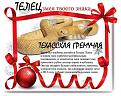 Нажмите на изображение для увеличения.

Название:	7.jpg
Просмотров:	348
Размер:	60.0 Кб
ID:	3552545
