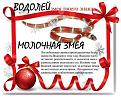 Нажмите на изображение для увеличения.

Название:	8.jpg
Просмотров:	356
Размер:	57.1 Кб
ID:	3552546