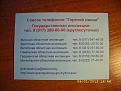 Нажмите на изображение для увеличения.

Название:	SS850011.jpg
Просмотров:	967
Размер:	60.0 Кб
ID:	3553751