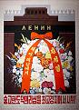 Нажмите на изображение для увеличения.

Название:	Чвэ Чхон Хор. “Демонстрация благородного чувства нравственности и долга на высшей высоте!” 2001.jpg
Просмотров:	613
Размер:	168.6 Кб
ID:	3554611