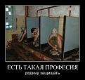 Нажмите на изображение для увеличения.

Название:	профессия.jpg
Просмотров:	590
Размер:	48.9 Кб
ID:	3555612