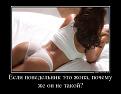 Нажмите на изображение для увеличения.

Название:	83669638_esli-ponedelnik-eto-zhopa-pochemu-zhe-on-ne-takoj.jpg
Просмотров:	1656
Размер:	70.3 Кб
ID:	3556139