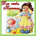 Нажмите на изображение для увеличения.

Название:	бьтжюд.jpg
Просмотров:	554
Размер:	77.5 Кб
ID:	3556969