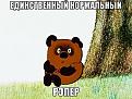 Нажмите на изображение для увеличения.

Название:	vfoTg5d4mIk.jpg
Просмотров:	1418
Размер:	56.5 Кб
ID:	3557006