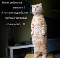 Нажмите на изображение для увеличения.

Название:	prikolnye-koty-i-sobaki-1.jpg
Просмотров:	273
Размер:	69.3 Кб
ID:	3557328