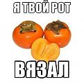 Нажмите на изображение для увеличения.

Название:	хурма.jpg
Просмотров:	1519
Размер:	27.2 Кб
ID:	3557454