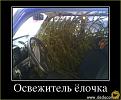 Нажмите на изображение для увеличения.

Название:	17.jpg
Просмотров:	1381
Размер:	65.9 Кб
ID:	3558866