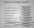 Нажмите на изображение для увеличения.

Название:	zhizn.jpg
Просмотров:	398
Размер:	40.1 Кб
ID:	3559612
