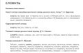 Нажмите на изображение для увеличения.

Название:	slovil3.jpg
Просмотров:	526
Размер:	38.4 Кб
ID:	3560319