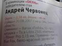 Нажмите на изображение для увеличения.

Название:	P130213_10.46.jpg
Просмотров:	1118
Размер:	163.8 Кб
ID:	3560585