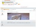 Нажмите на изображение для увеличения.

Название:	Без имени-1.jpg
Просмотров:	1710
Размер:	53.3 Кб
ID:	3560646