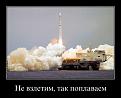 Нажмите на изображение для увеличения.

Название:	demotivator1706.jpg
Просмотров:	551
Размер:	42.4 Кб
ID:	3561801