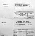 Нажмите на изображение для увеличения.

Название:	квитанции.jpg
Просмотров:	516
Размер:	124.0 Кб
ID:	3561923