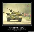 Нажмите на изображение для увеличения.

Название:	пво.jpg
Просмотров:	335
Размер:	56.1 Кб
ID:	3562518